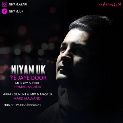 Ye Jaye Door