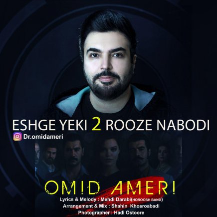 Eshghe Yeki 2 Rooze Nabodi