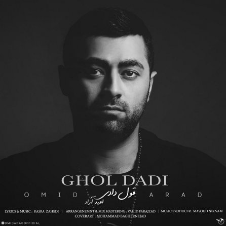 Ghol Dadi