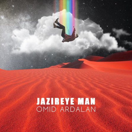 Jazireye Man