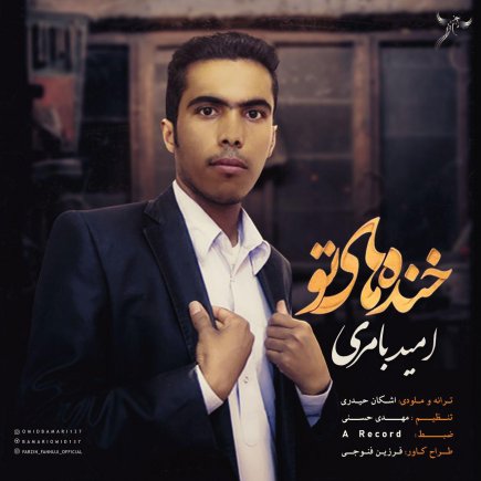 Khandehaye To