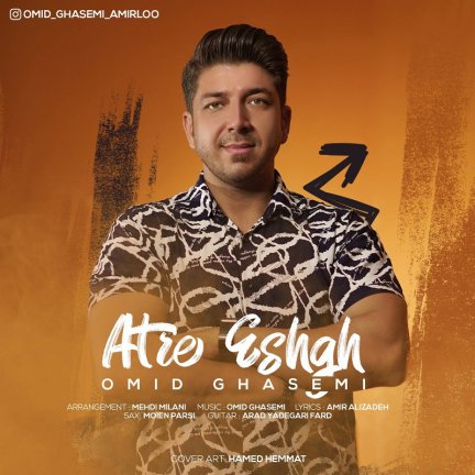 Atre Eshgh
