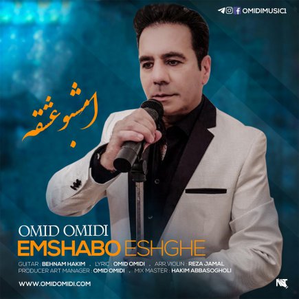 Emshabo Eshghe