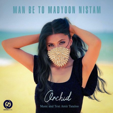 Man Be To Madyoon Nistam