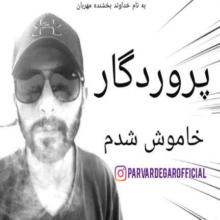 Khamoosh Shodam