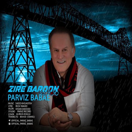 Zire Baroon