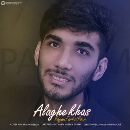 Alaghe Khas