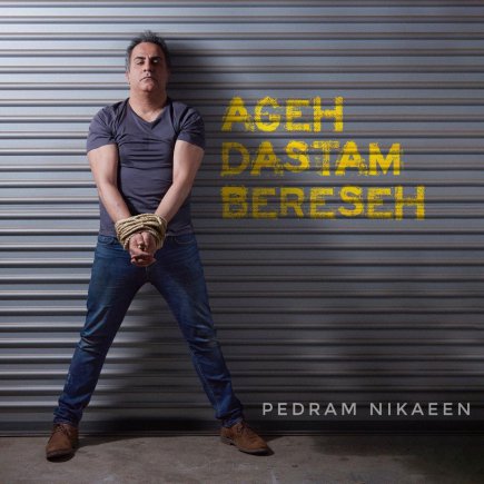 Age Dastam Berese