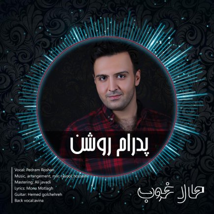 Hale Khoob