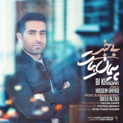 Bi Khabar