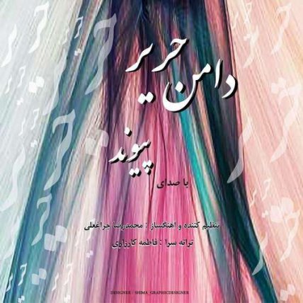 Damane Harir