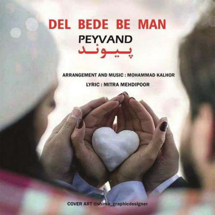 Del Bede Be Man