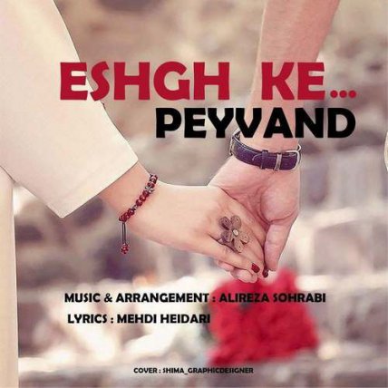Eshgh Ke