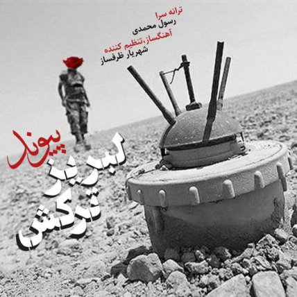 Labrize Tarkesh