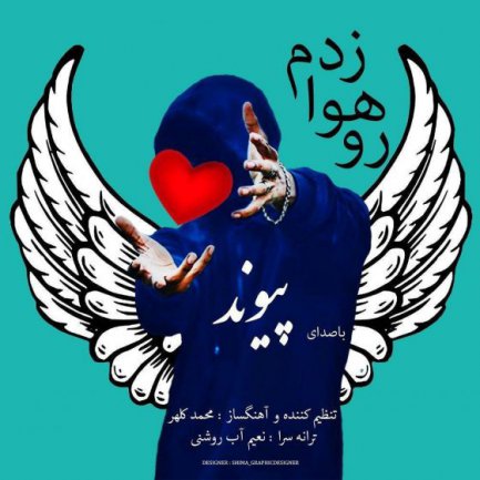 Roo Hava Zadam
