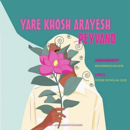 Yare Khosh Arayesh