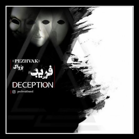 Deception