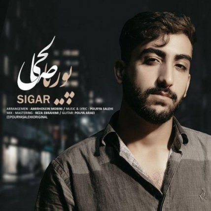 Sigar