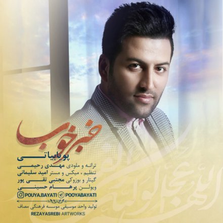 Khabare Khoob