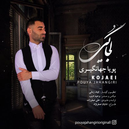 Kojaei