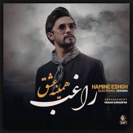 Hamine Eshgh - Electronic Version