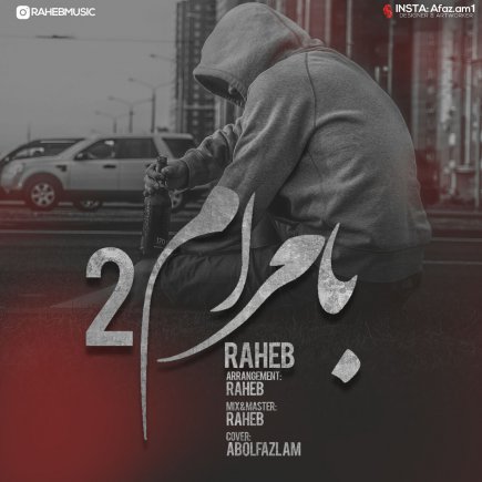 Bamaram 2