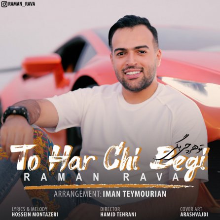 To Har Chi Begi