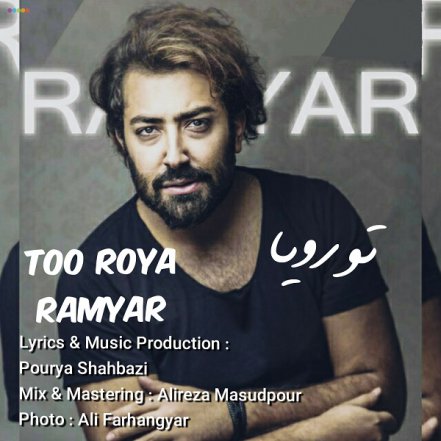 Too Roya
