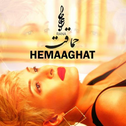 Hemaaghat