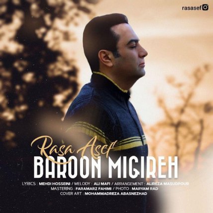 Baroon Migire