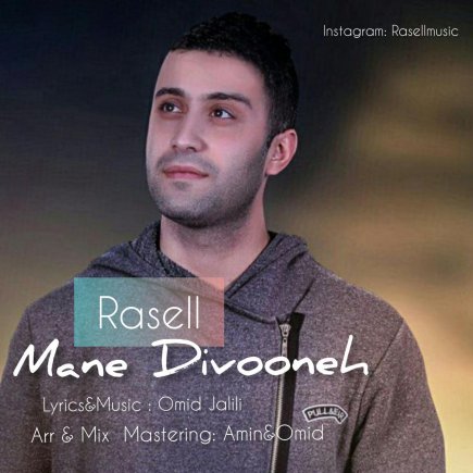 Mane Divooneh