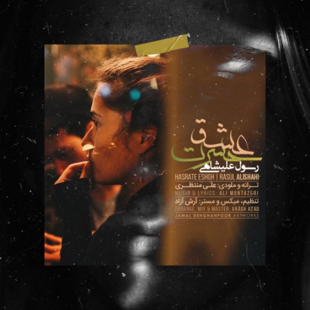 Hasrate Eshgh