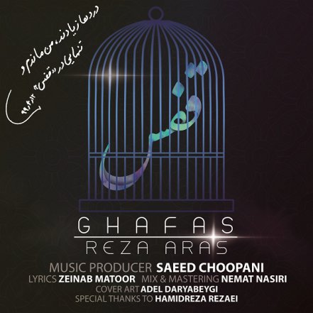 Ghafas