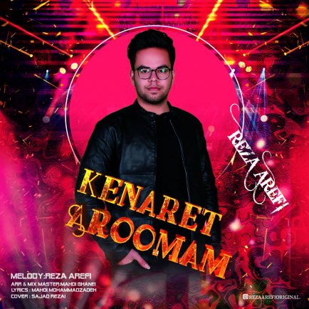 Kenaret Aroomam