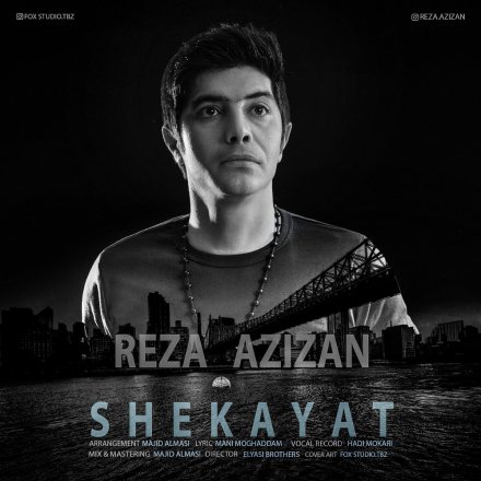 Shekayat