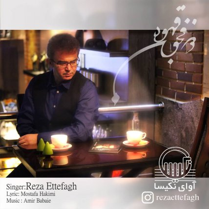 2Fenjoon Ghahve