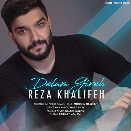 Delam Gireh