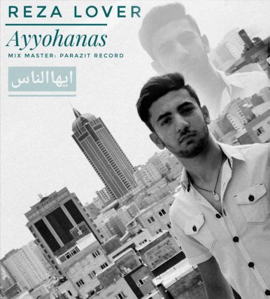 Ayyohanas
