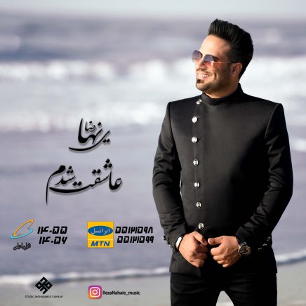 Asheghet Shodam