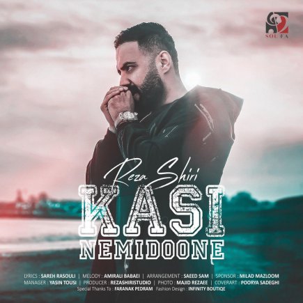 Kasi Nemidoone