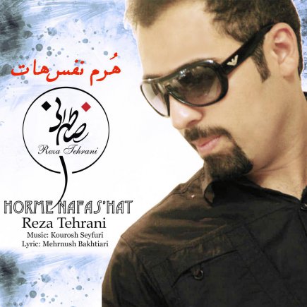 Horme Nafashat