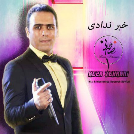 Khabar Nadadi