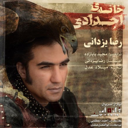 Khane Ajdadi