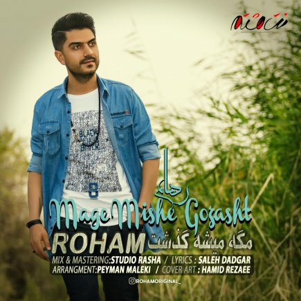 Mage Mishe Gozasht