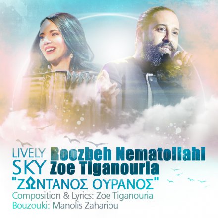 Lively Sky