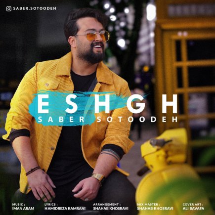 Eshgh