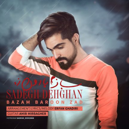 Bazam Baroon Zad