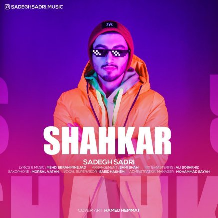 Shahkar