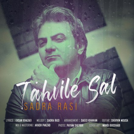 Tahvile Sal