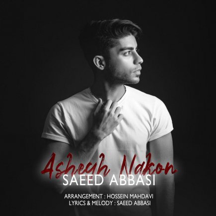 Ashegh Nakon
